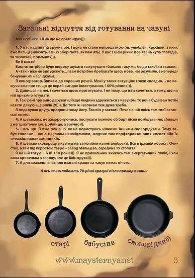 Сковорода чавунна Maysternya 26x6 см зі скляною кришкою Т305С3 - фото 8