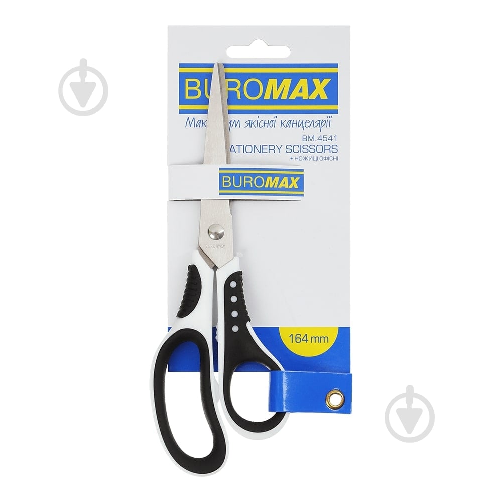 Ножницы офисные Buromax BM.4541 - фото 1 Ножницы офисные Buromax BM.4541 - фото 1