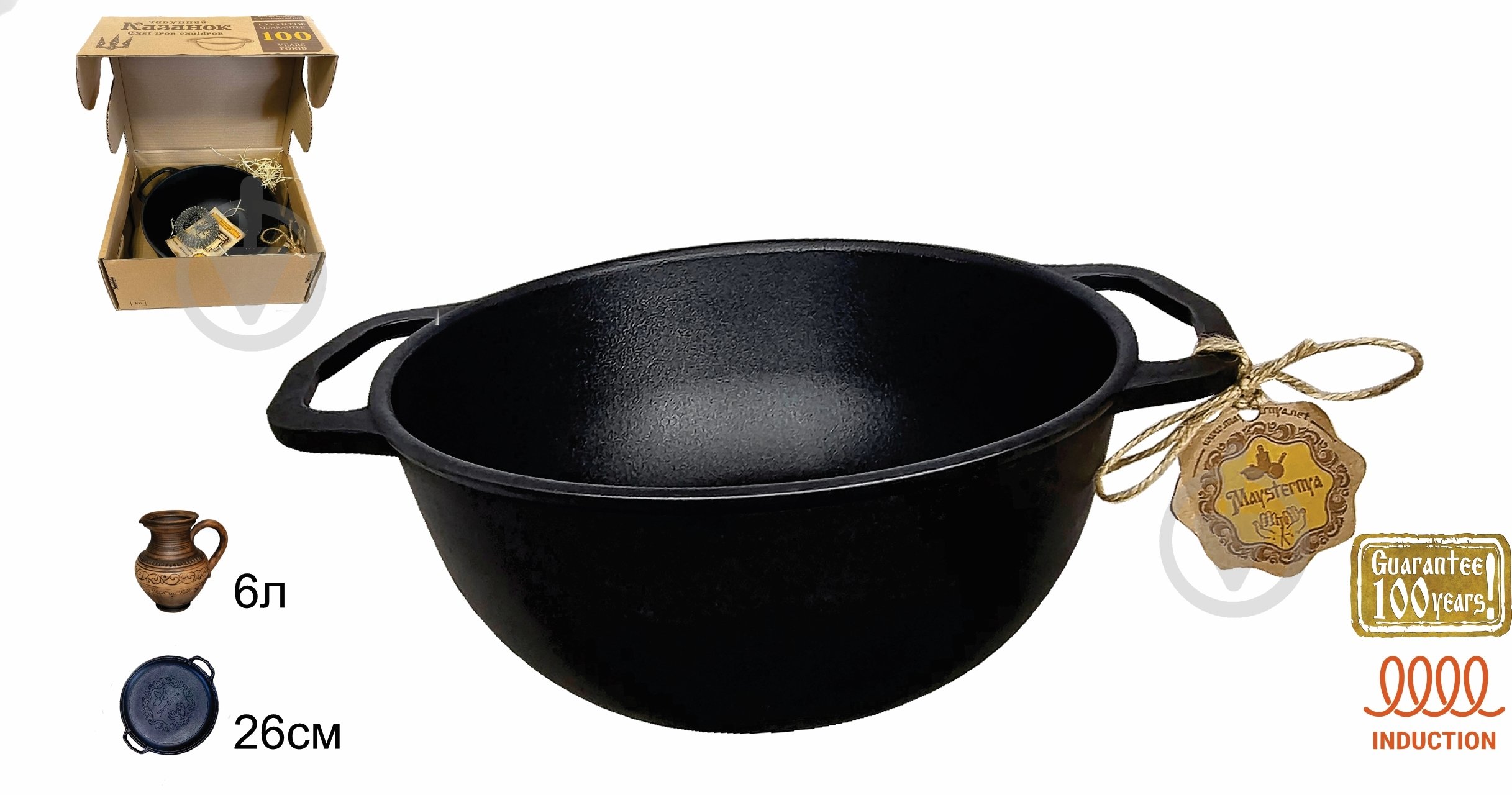 Кастрюля Maysternya чугунная 6 л Т404 - фото 1