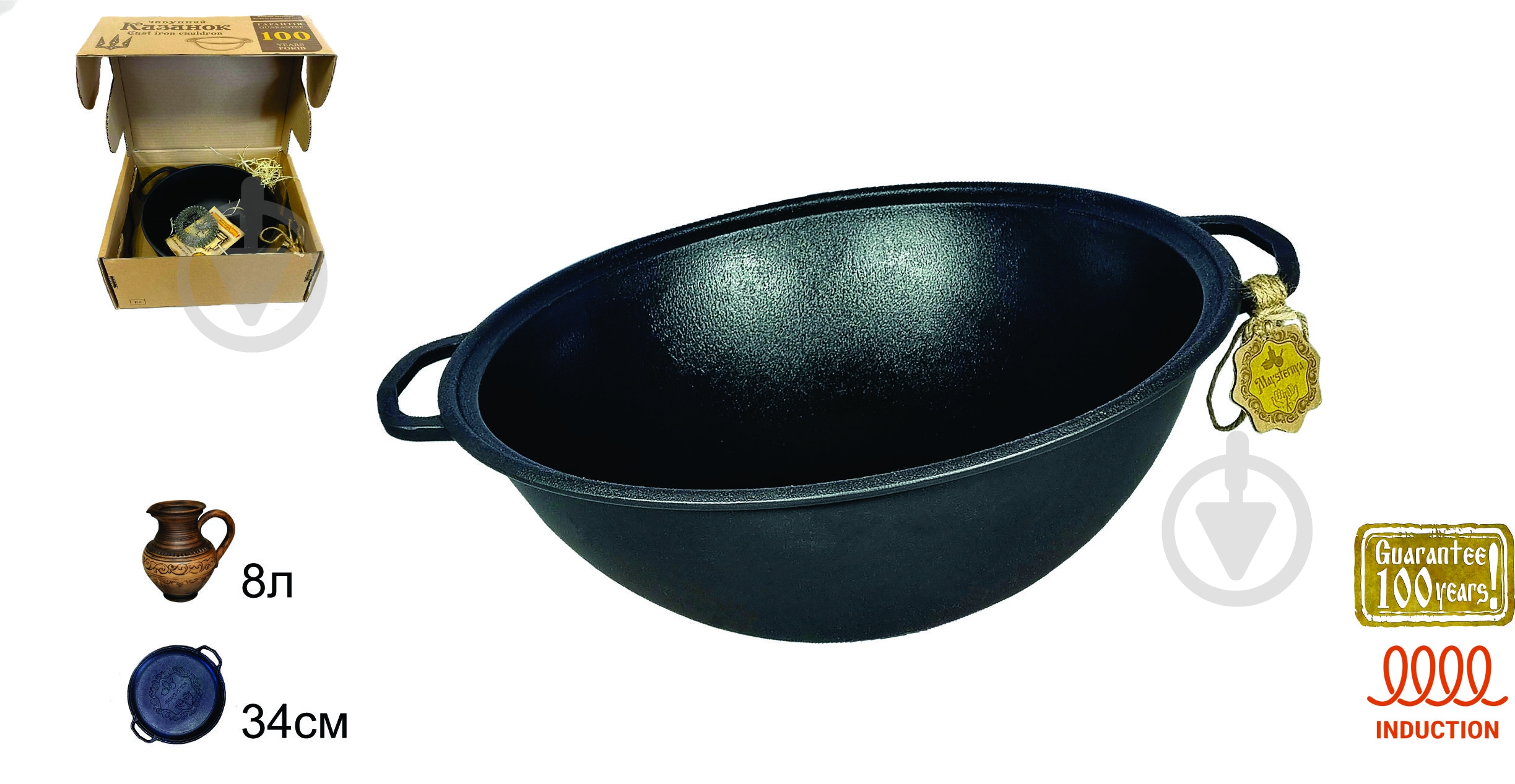 Казан Maysternya узбекский WOK 8 л Т405 - фото 1