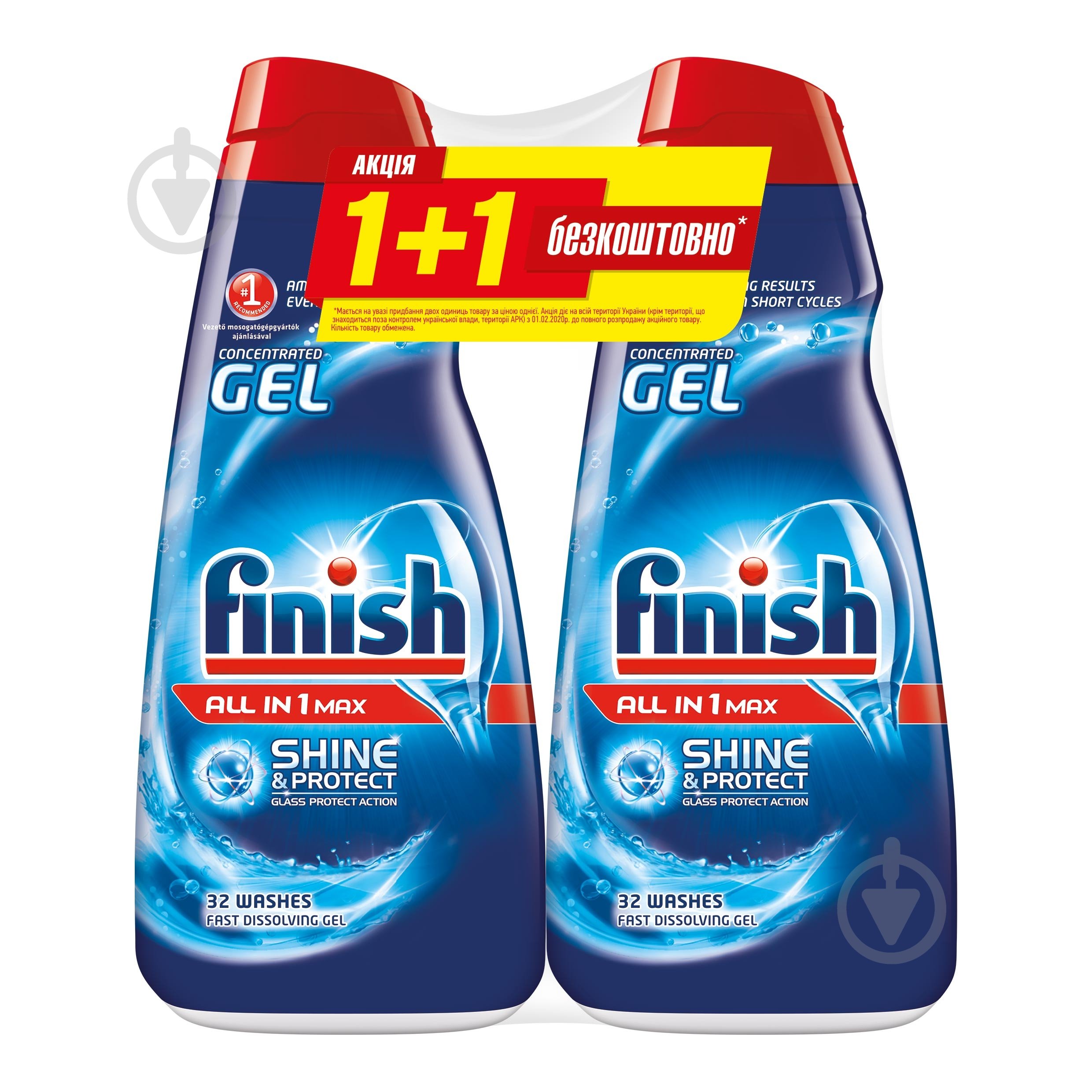 Набір гелів для посудомийних машин Finish All in 1 (650 мл+650 мл) 1,3 л - фото 1