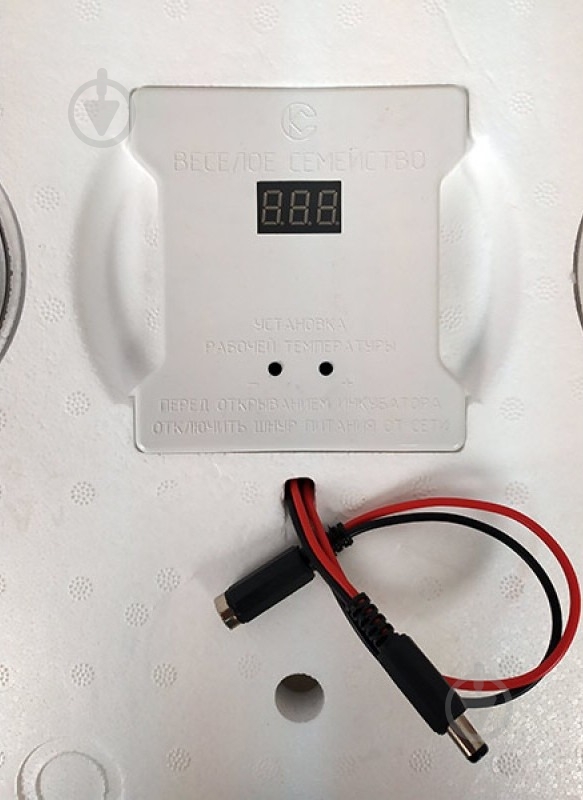 Инкубатор Веселое Семейство 12 В - фото 5 Инкубатор Веселое Семейство 12 В - фото 5