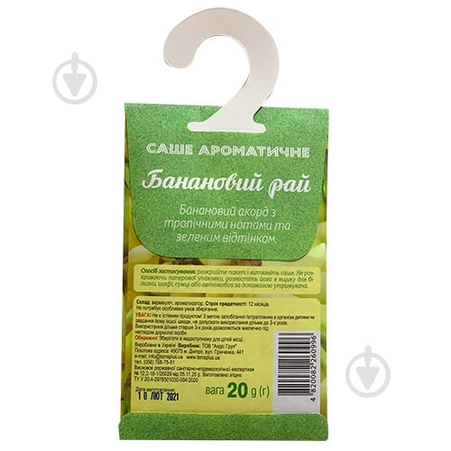 Ароматическое саше Банановый рай - фото 3 Ароматическое саше Банановый рай - фото 3