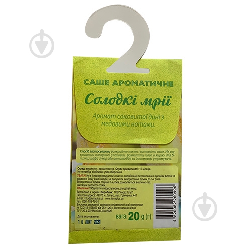 Ароматическое саше Сладкие мечты - фото 4