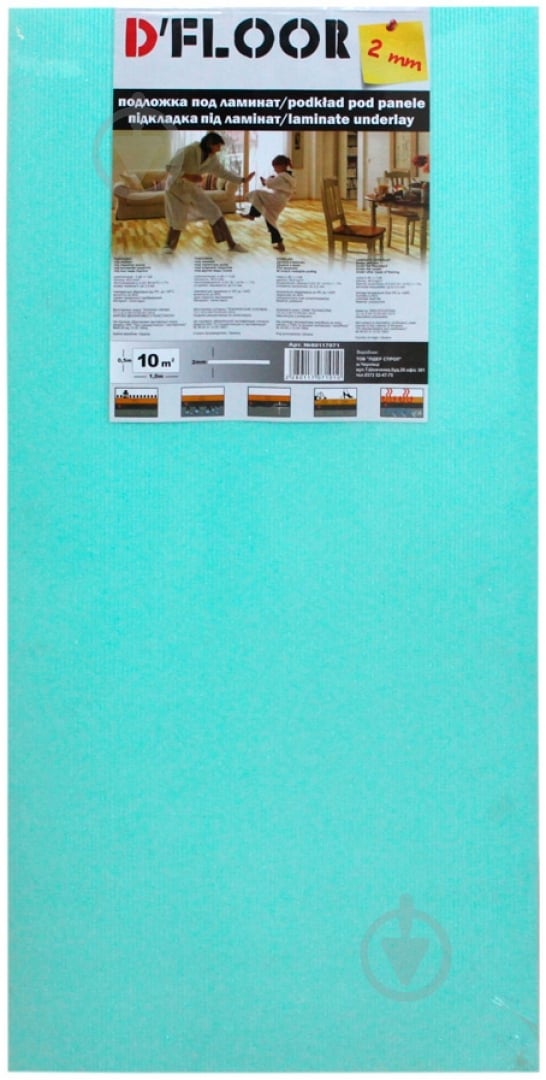 Подложка D'Floor 2 мм/10кв.м - фото 1