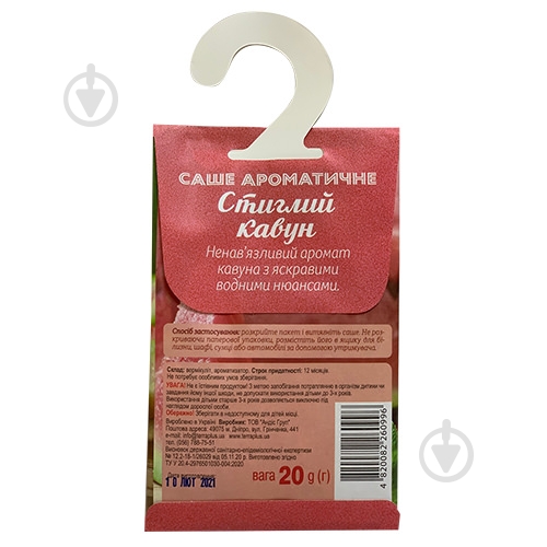 Ароматическое саше Спелый арбуз - фото 2