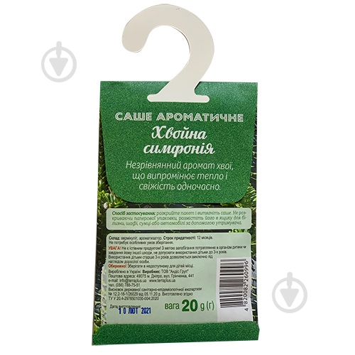 Ароматическое саше Хвойная симфония - фото 2