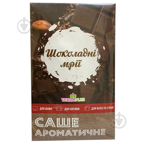 Ароматическое саше Шоколадные мечты - фото 1