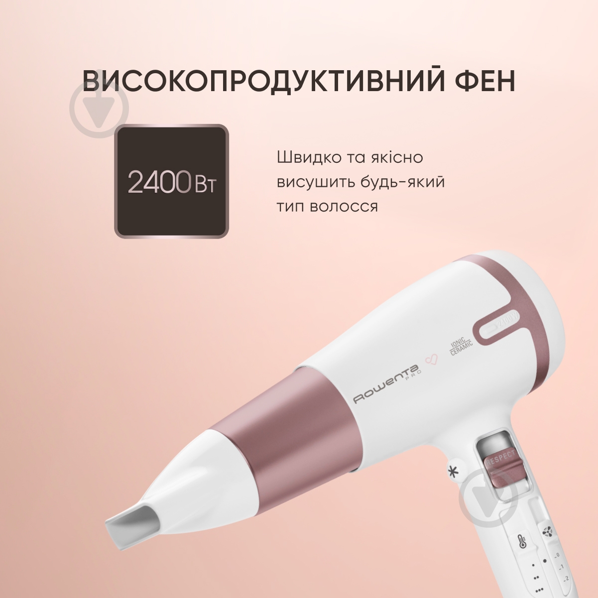 Фен Rowenta Premium Care Pro CV7461F0 - фото 4