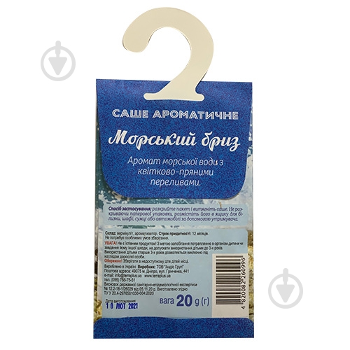 Ароматическое саше Морской бриз - фото 3