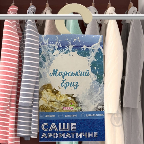 Ароматическое саше Морской бриз - фото 5