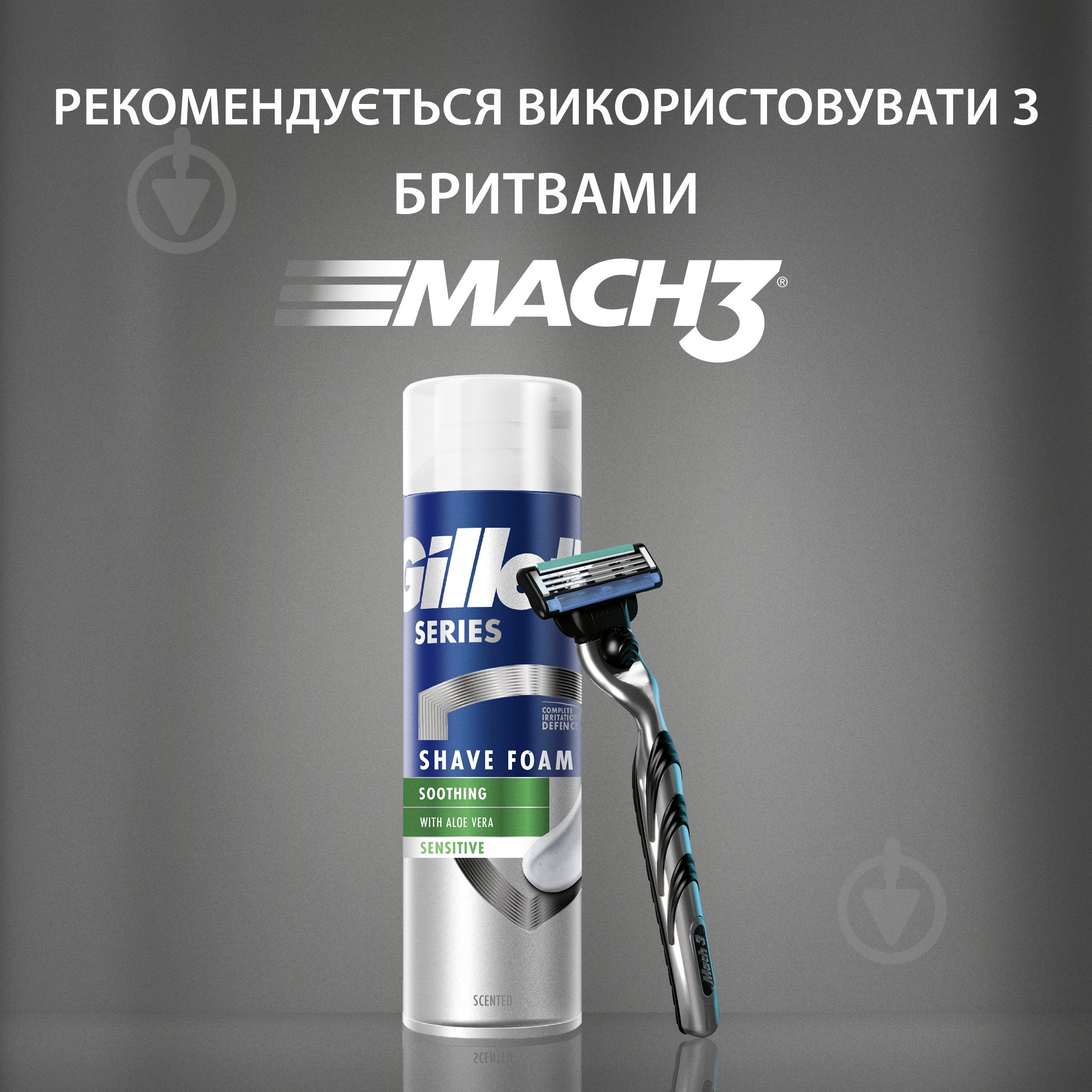 Пена для бритья Gillette Series Sensitive Skin для чувствительной кожи 250 мл - фото 7