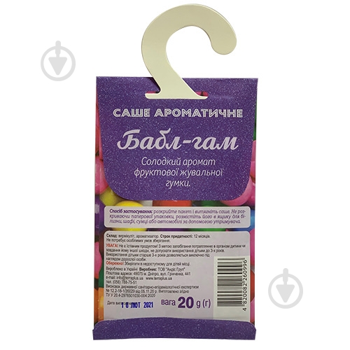 Ароматическое саше Бабл-гам - фото 2