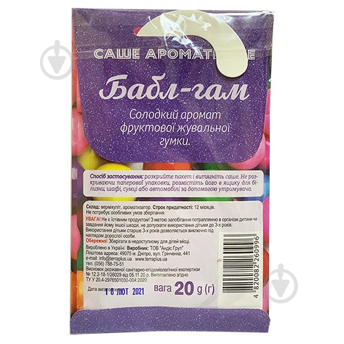 Ароматическое саше Бабл-гам - фото 5