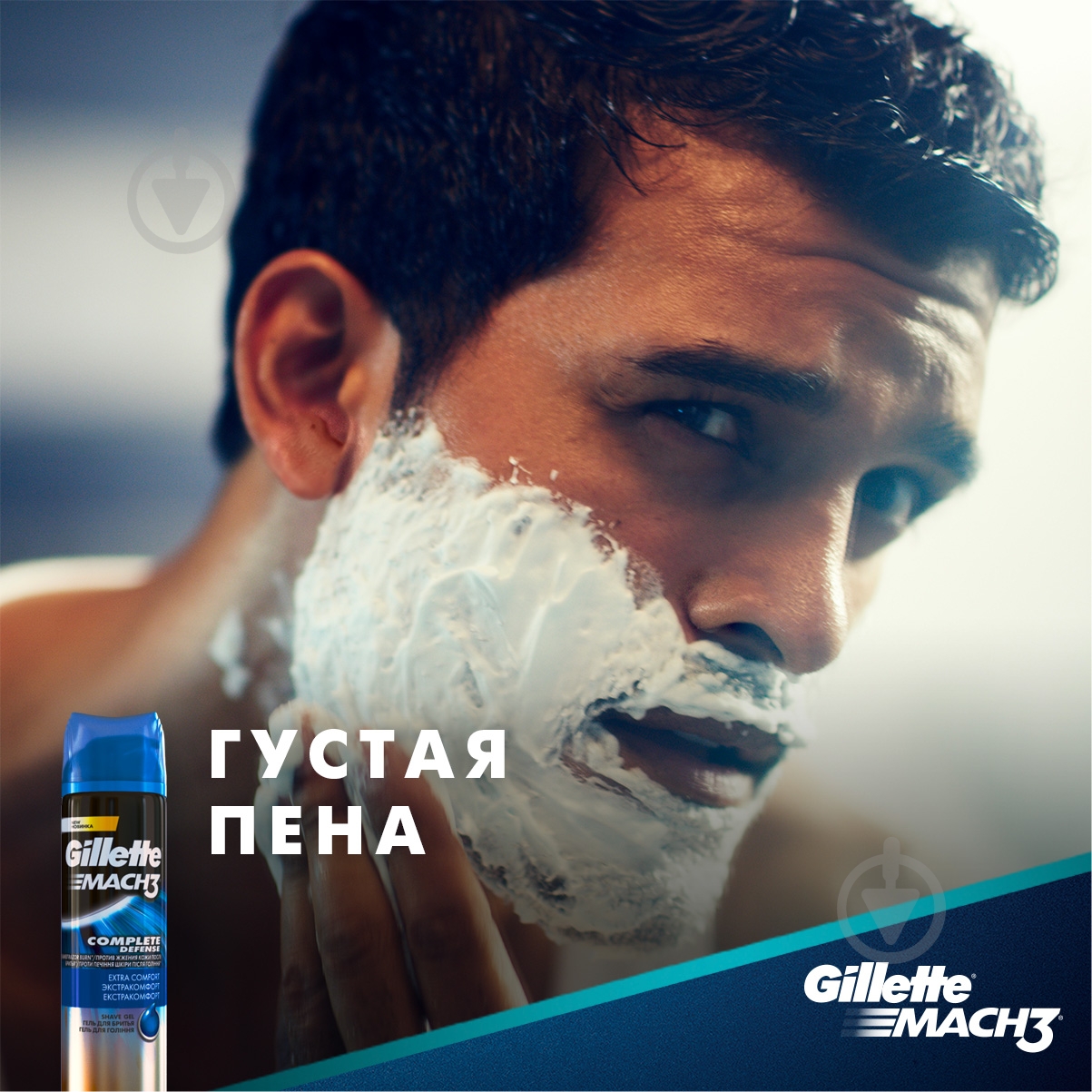 Гель для бритья Gillette Mach 3 Extra Comfort 75 мл - фото 5