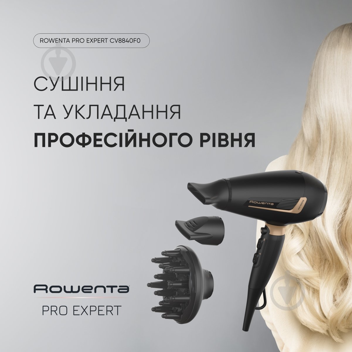 Фен Rowenta Pro Expert CV8840F0 - фото 2