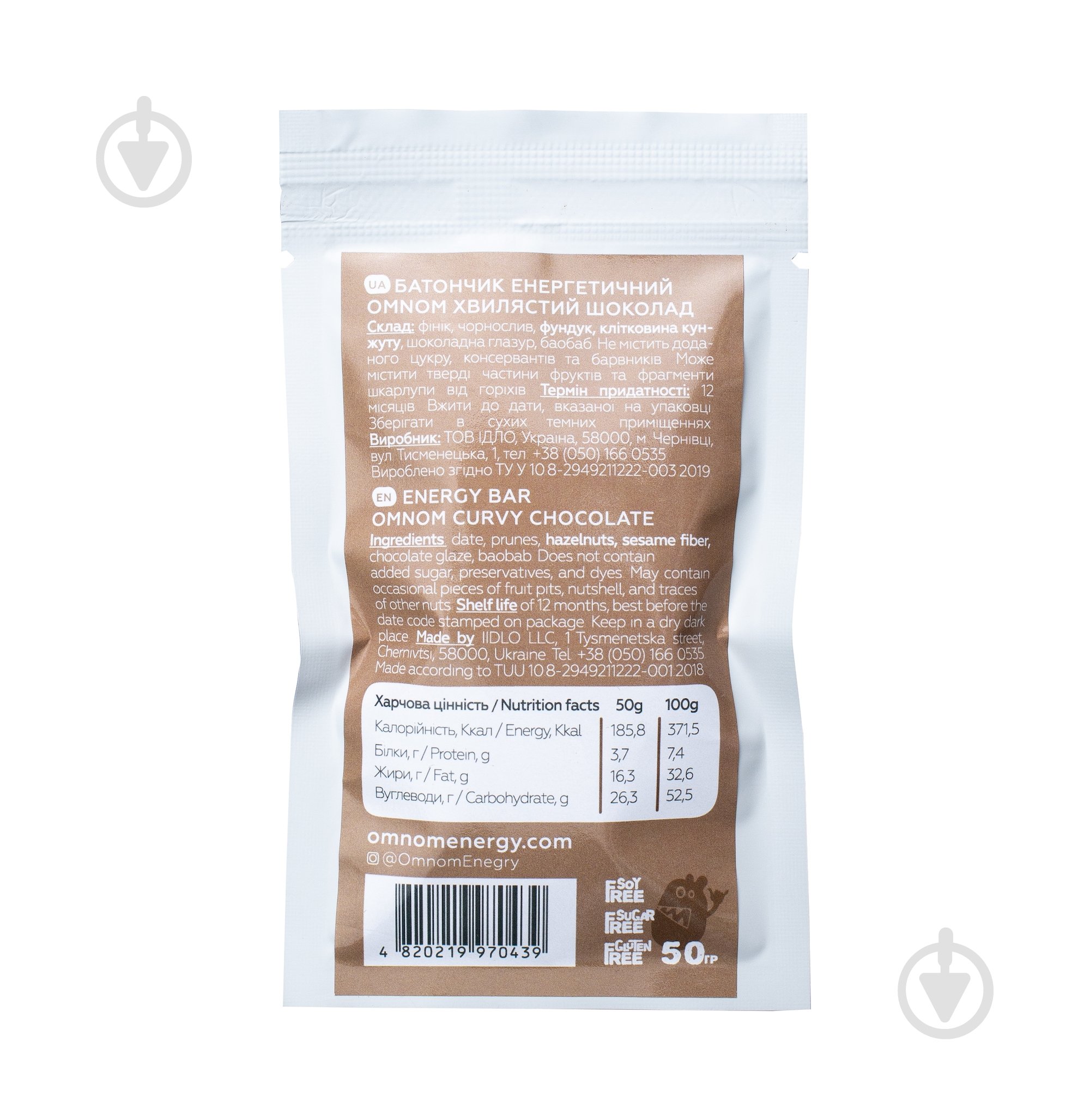 Батончик ЇDLO OMNOM Хвилястий шоколад - фото 2