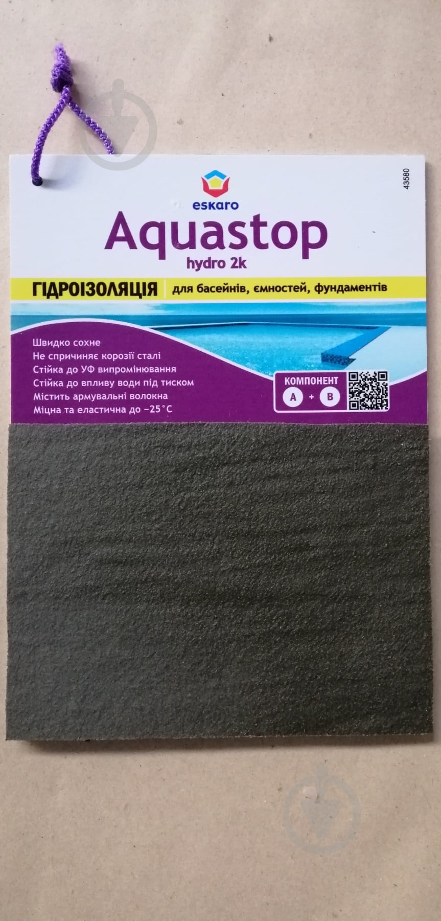 Гідроізоляція Eskaro Aquastop Hydro 2К - фото 2