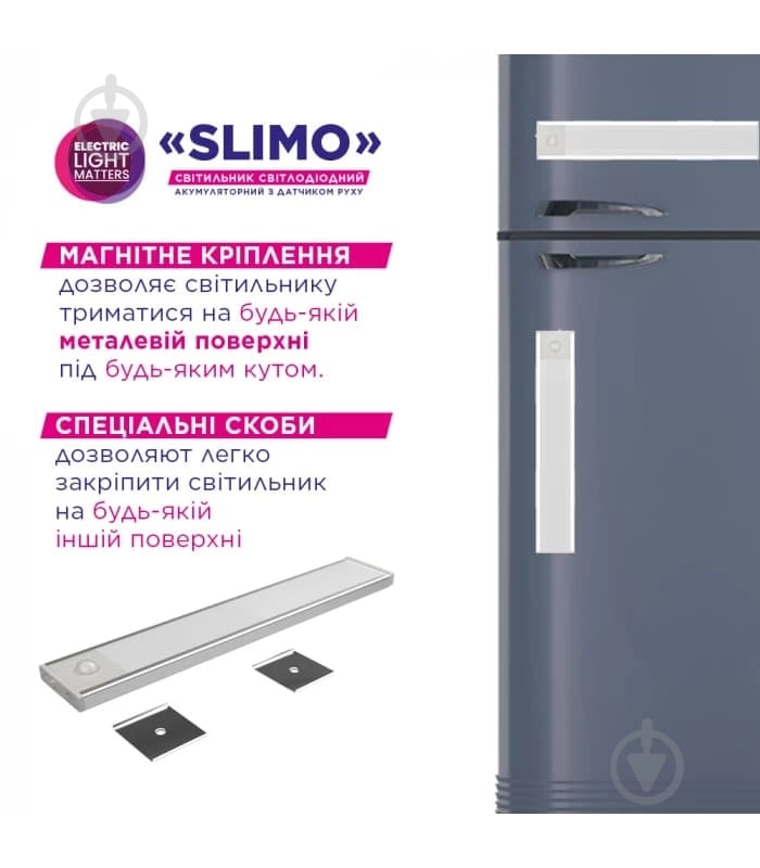 Світильник акумуляторний ELM LED Slimo з акумулятором і датчиком руху (2 режими роботи) 3 Вт срібний 26-0129 - фото 5