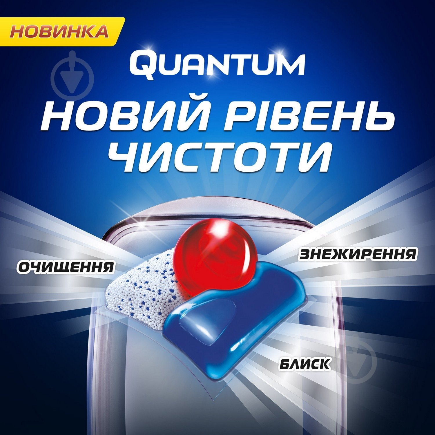 Капсули для посудомийних машин Finish Quantum All in 1 60 шт. - фото 3