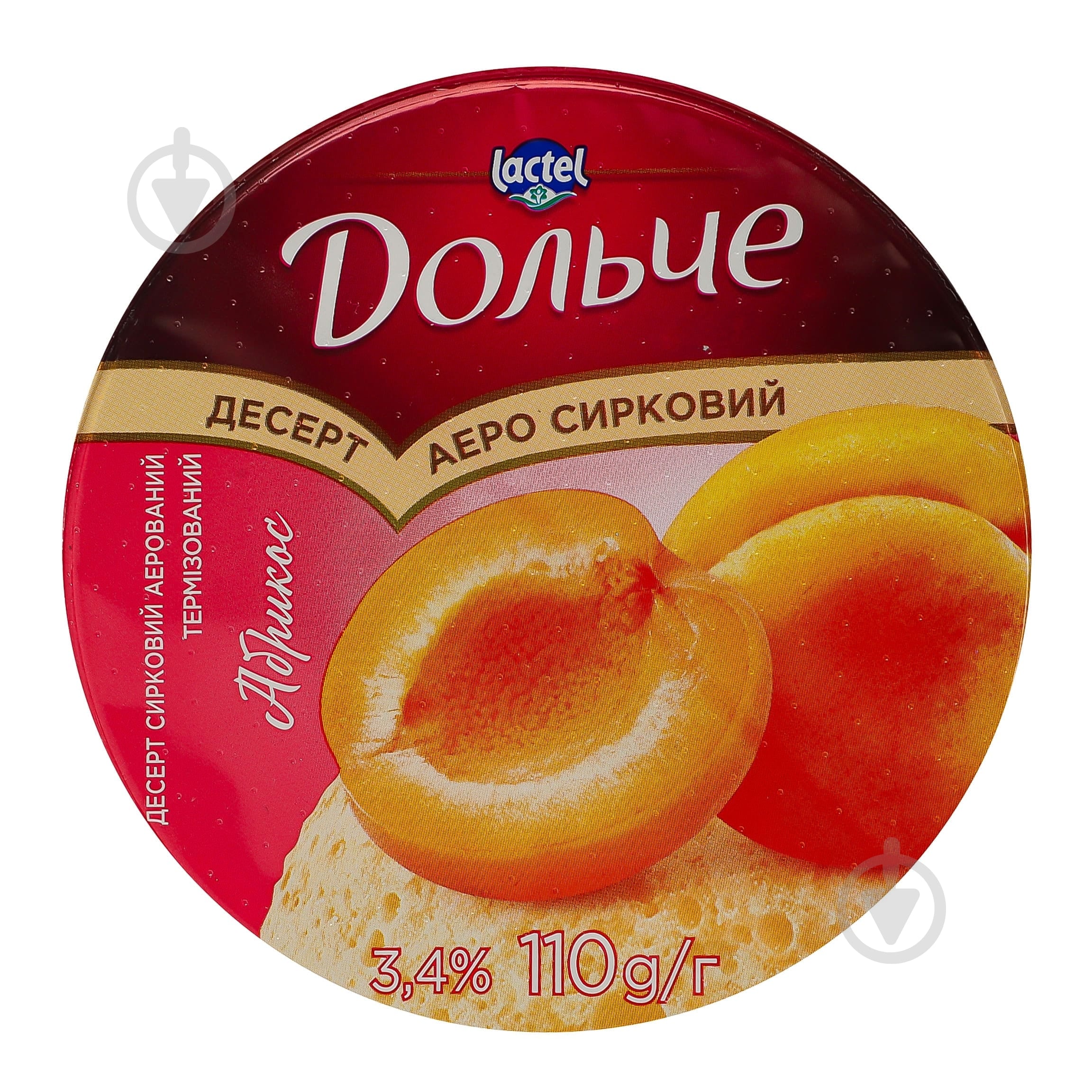 Десерт Дольче сырочный аэрированный абрикос 3,4% 110г - фото 6