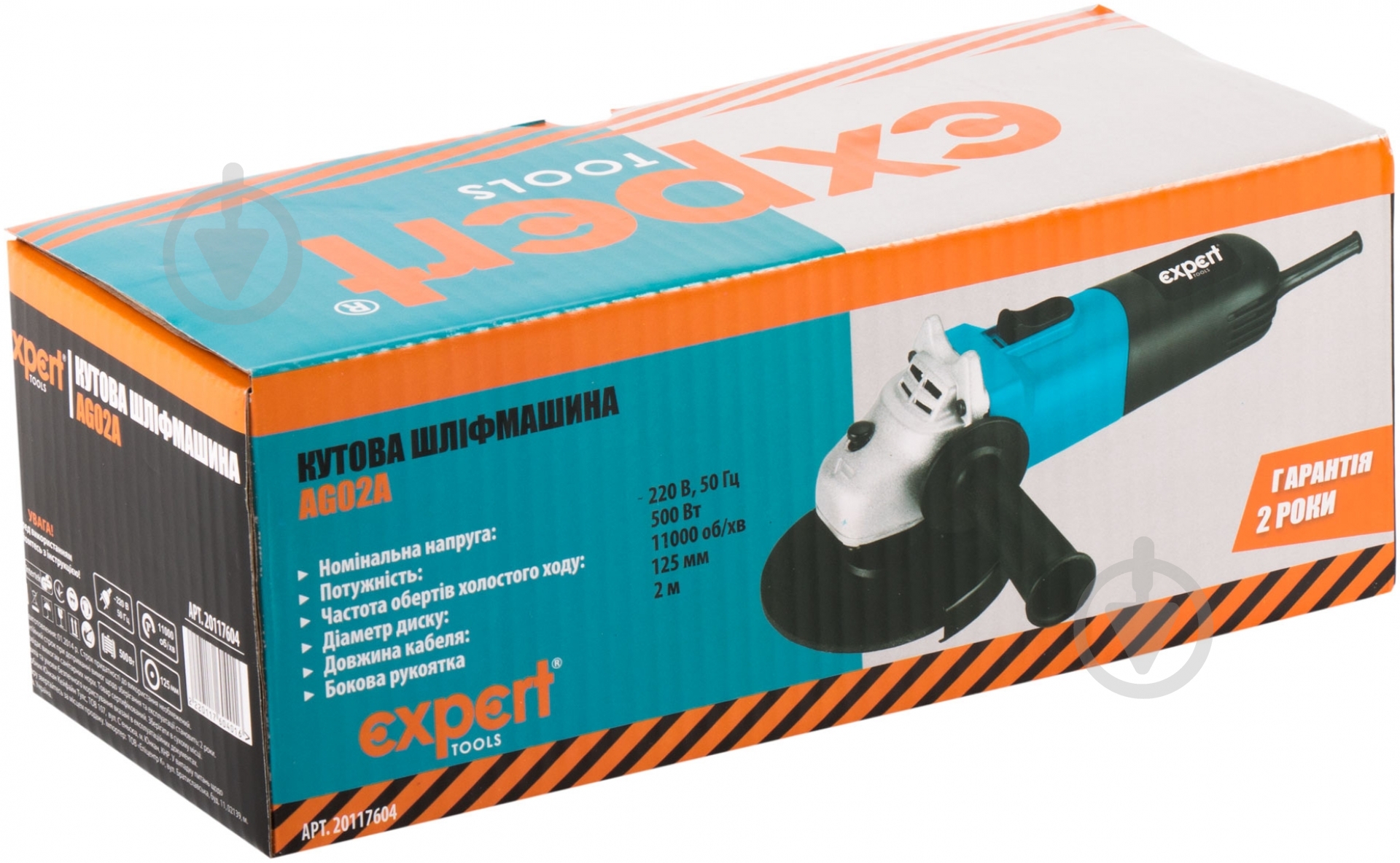 Болгарка (угловая шлифмашина) Expert Tools AG02A 20117604 - фото 5