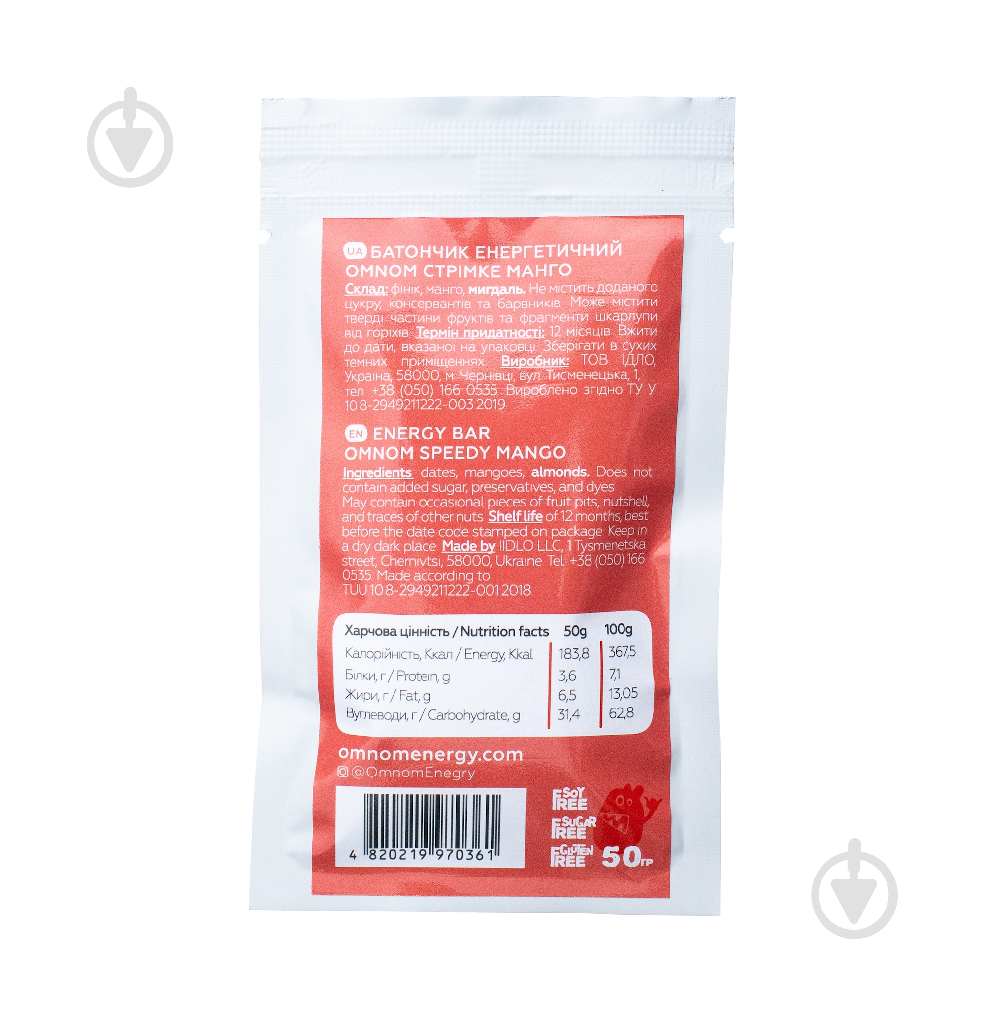 Батончик ЇDLO OMNOM Стремительное манго - фото 2 Батончик ЇDLO OMNOM Стремительное манго - фото 2