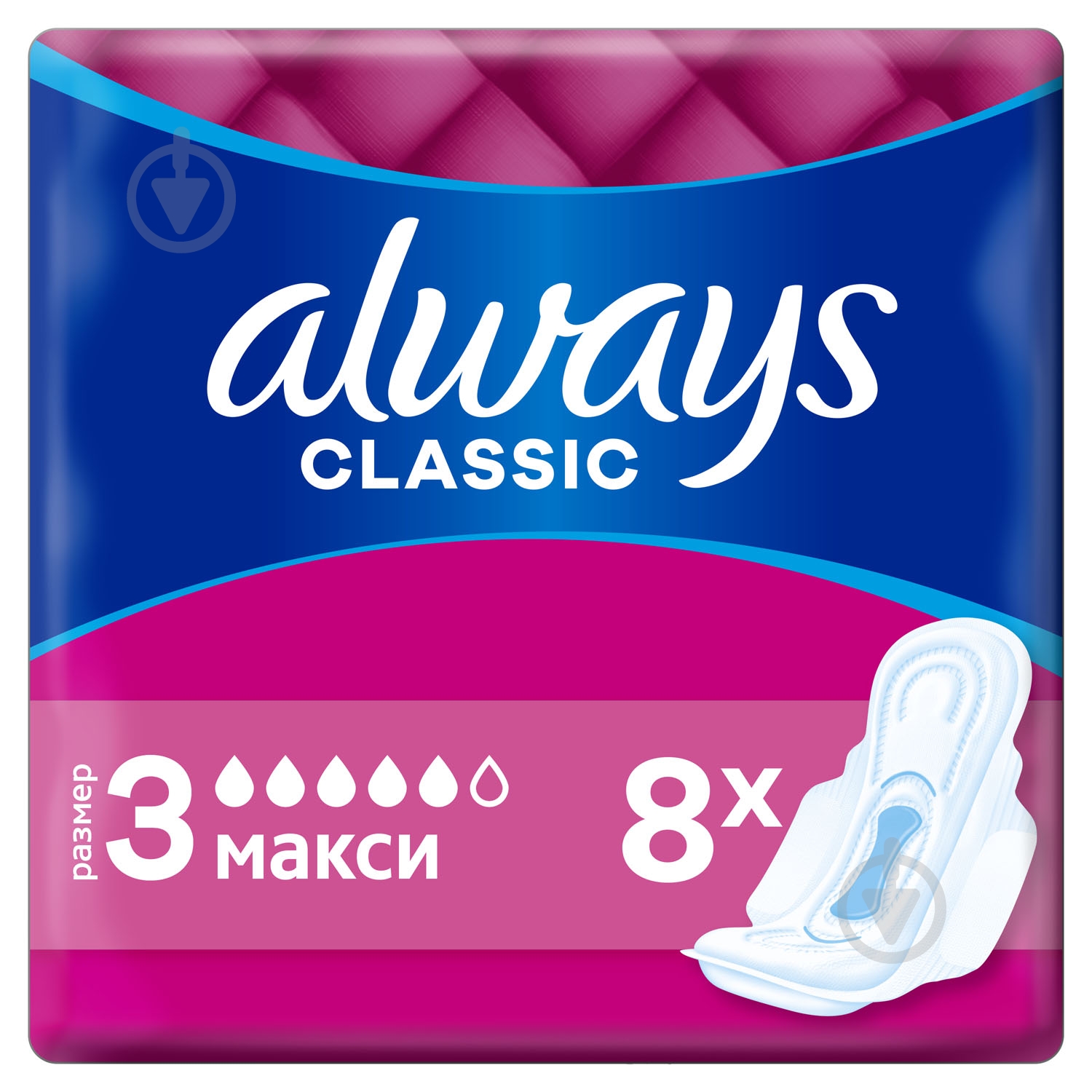Прокладки гигиенические Always Classic Single maxi 8 шт. - фото 1