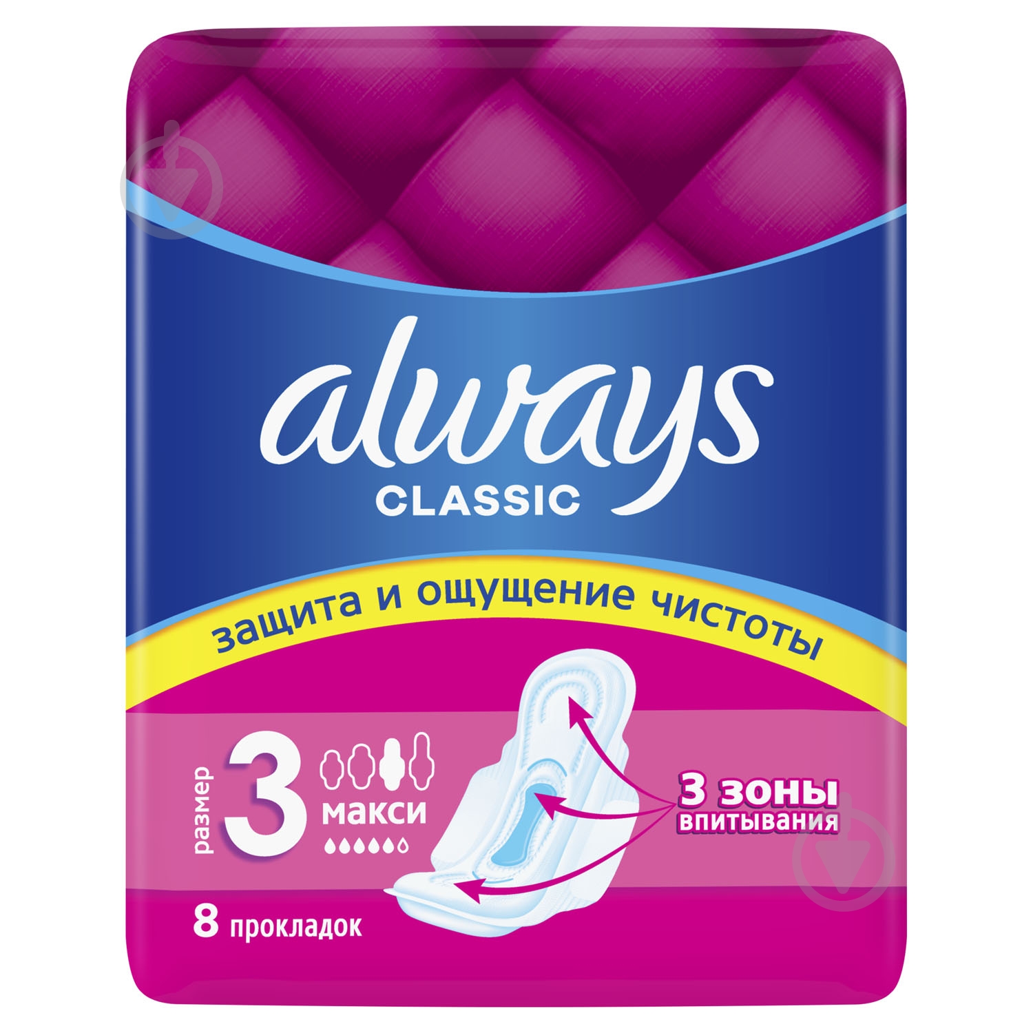 Прокладки гигиенические Always Classic Single maxi 8 шт. - фото 2