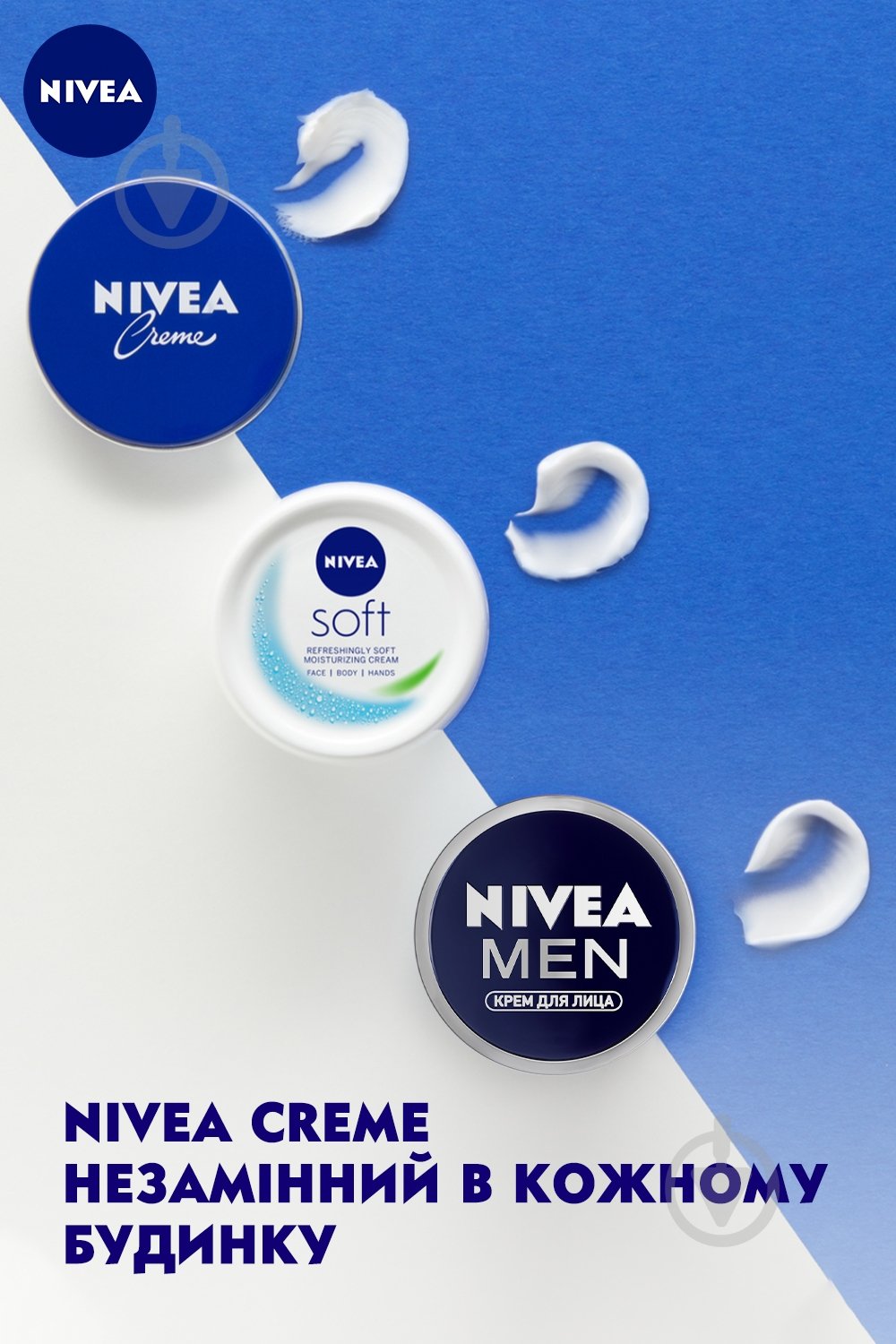 Крем Nivea универсальный для ухода за кожей 75 мл - фото 5