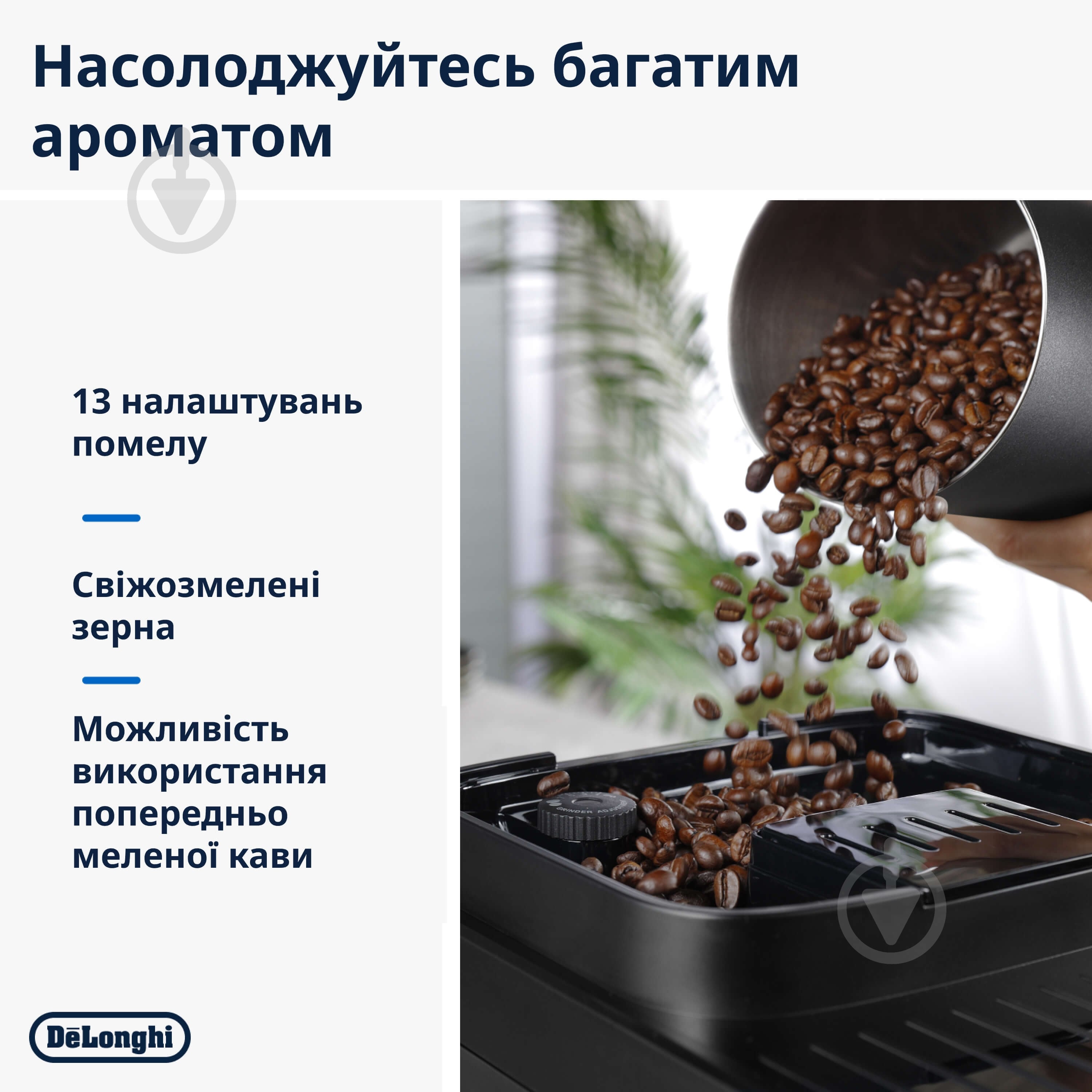 УЦЕНКА! Кофемашина Delonghi Magnifica Evo Next - фото 3 УЦЕНКА! Кофемашина Delonghi Magnifica Evo Next - фото 3