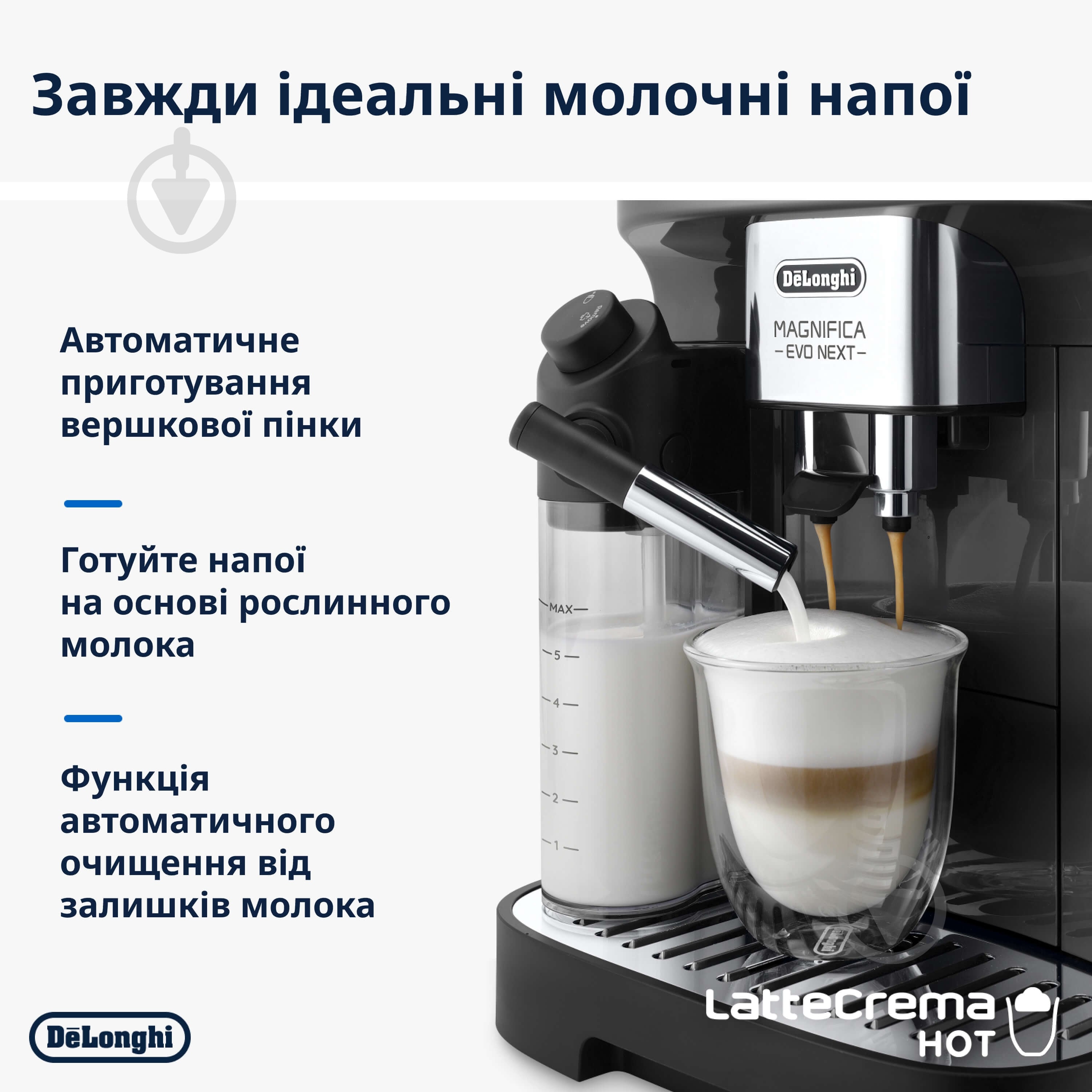 УЦЕНКА! Кофемашина Delonghi Magnifica Evo Next - фото 4 УЦЕНКА! Кофемашина Delonghi Magnifica Evo Next - фото 4