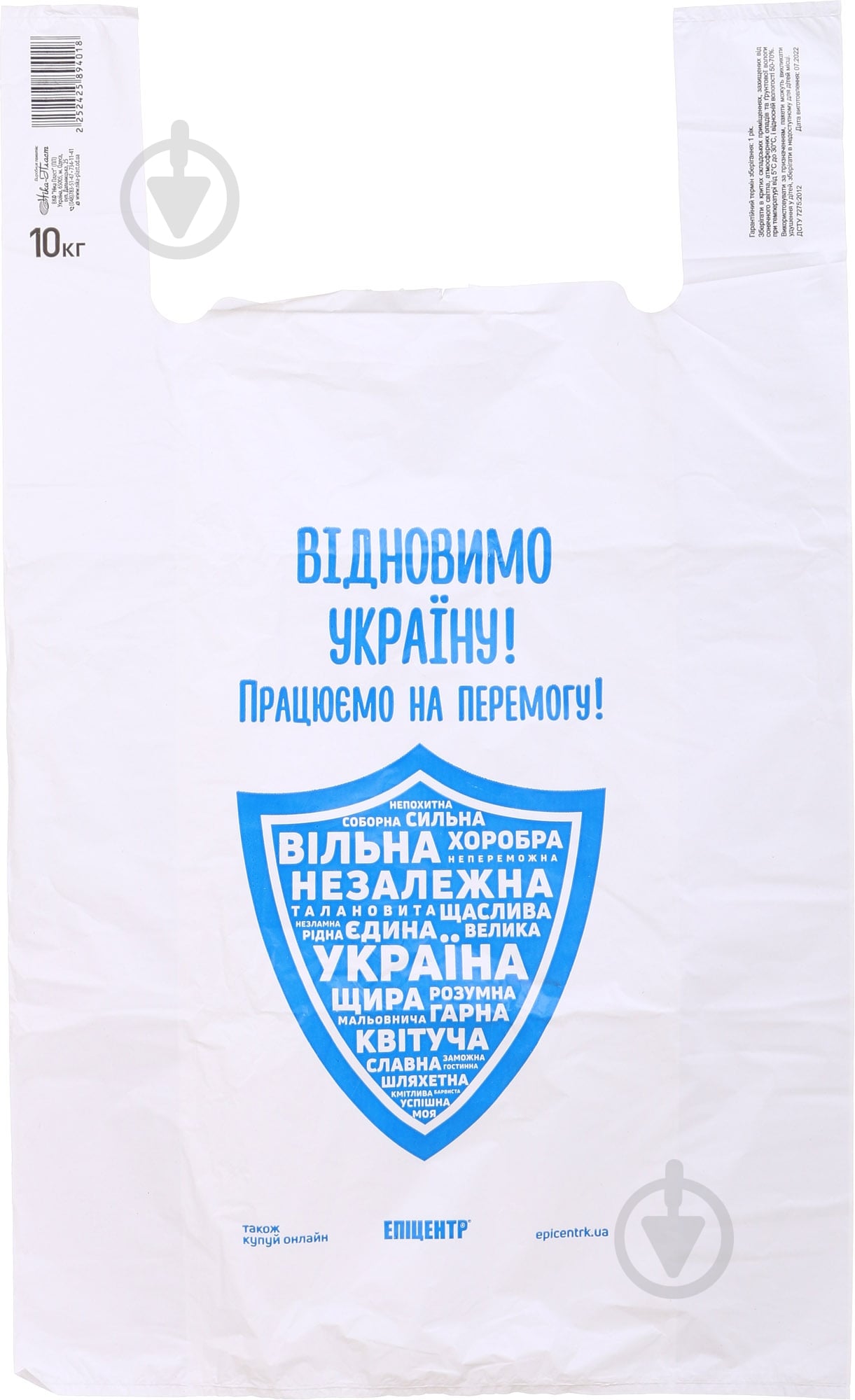 Пакет-майка восстановим Украину L 430x689 мм 1 шт. - фото 1
