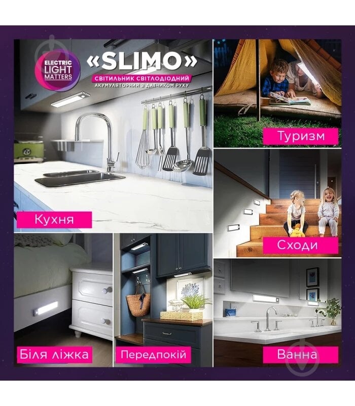Світильник лінійний ELM LED Slimo з акумулятором і датчиком руху (2 режими роботи) 2 Вт 4000 К денний 26-0126 - фото 5 Світильник лінійний ELM LED Slimo з акумулятором і датчиком руху (2 режими роботи) 2 Вт 4000 К денний 26-0126 - фото 5