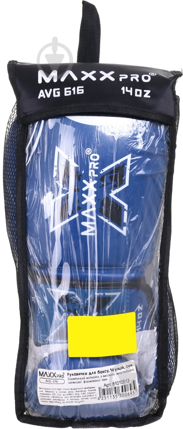 Боксерські рукавиці MaxxPro AVG-616 14oz синій - фото 6