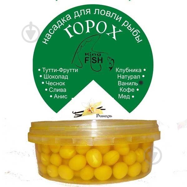 Горох King Fish 150 г ваниль банка ПЭТ 150мл - фото 1 Горох King Fish 150 г ваниль банка ПЭТ 150мл - фото 1