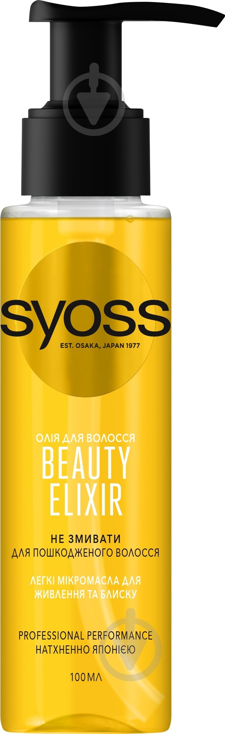 Засіб для волосся SYOSS Beauty Elixir для пошкодженого волосся 100 мл - фото 1