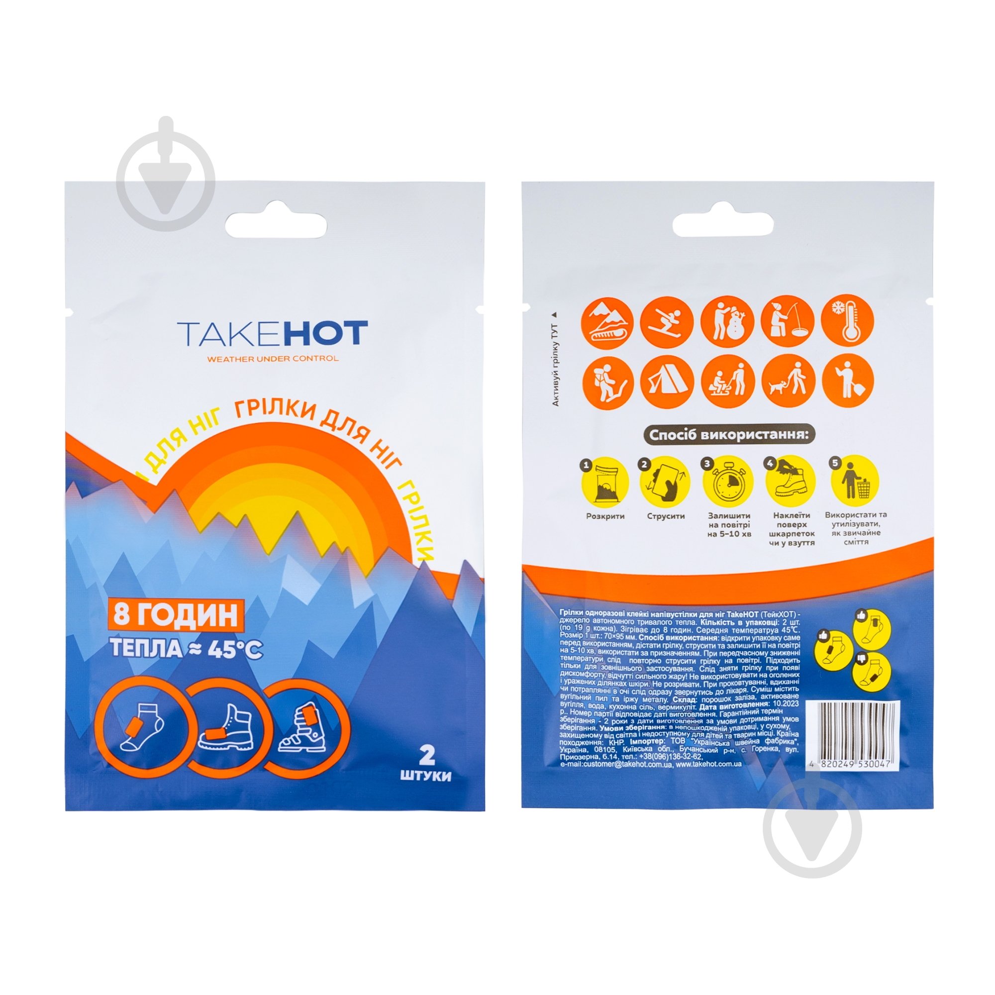 Грелка термохимическая Takehot Toe Warmer (для ног) 2 шт. - фото 3