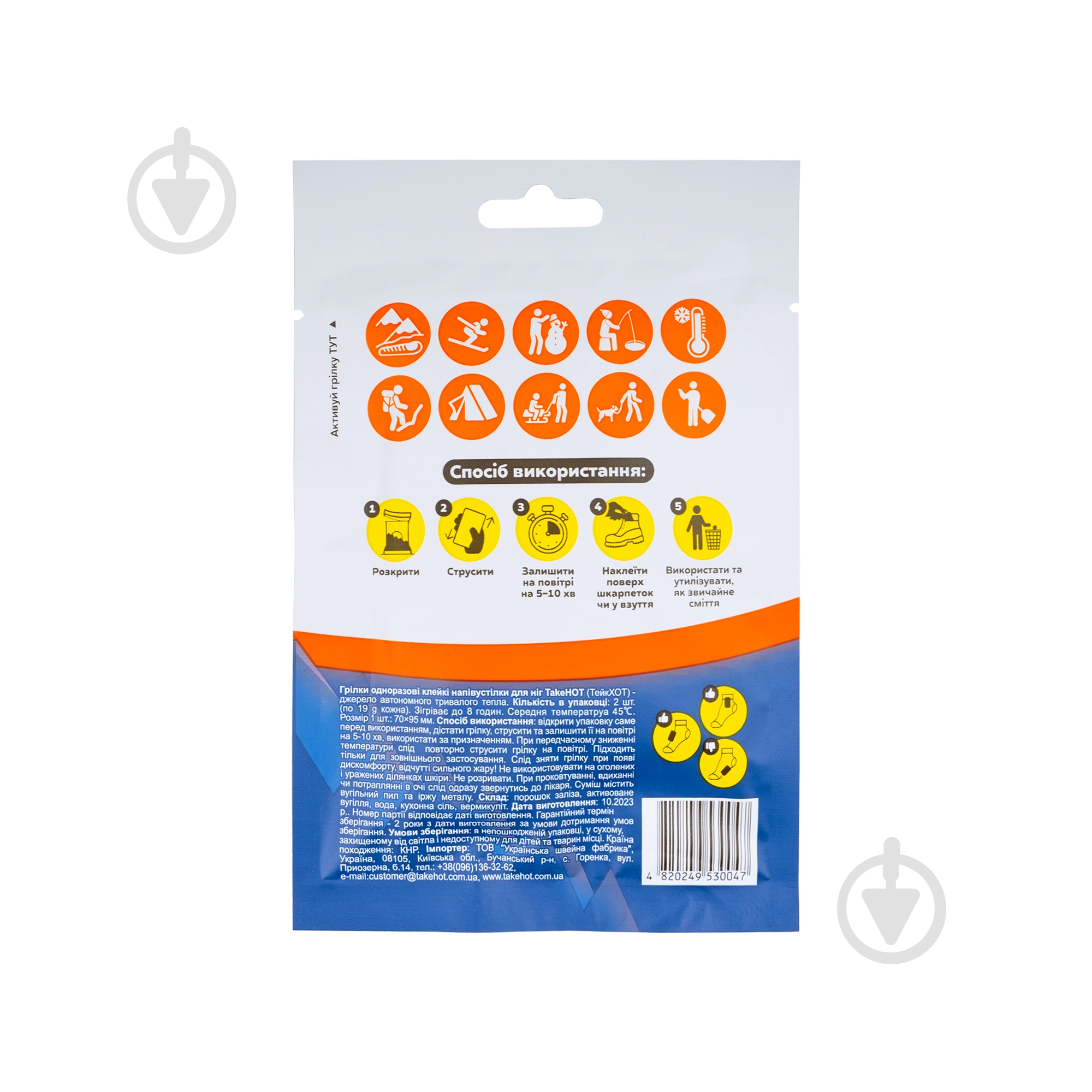 Грелка термохимическая Takehot Toe Warmer (для ног) 2 шт. - фото 2