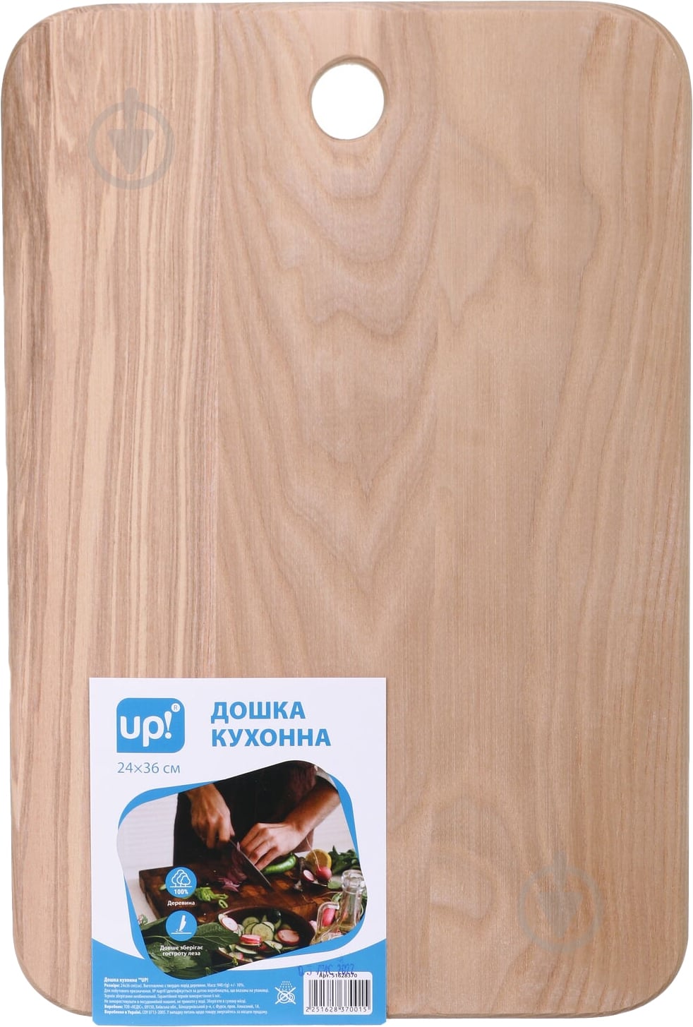 Доска кухонная UP! (Underprice) 24х36 см - фото 4 Доска кухонная UP! (Underprice) 24х36 см - фото 4