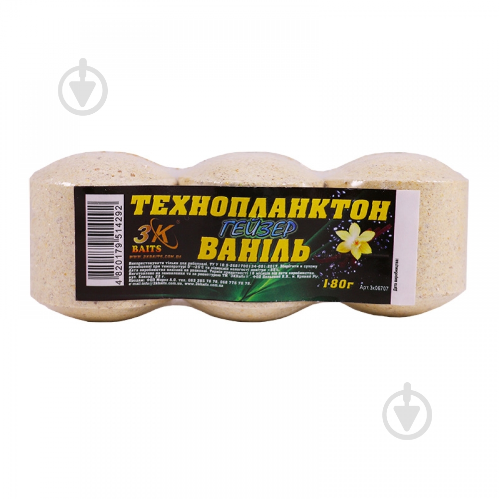 Технопланктон Ай Підсікай ваніль 180 г Гейзер - фото 1