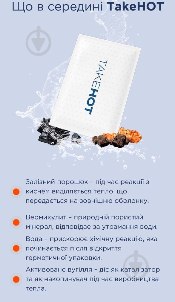 Грілка термохімічна Takehot Body Warmer (для тіла) 10 шт. - фото 4
