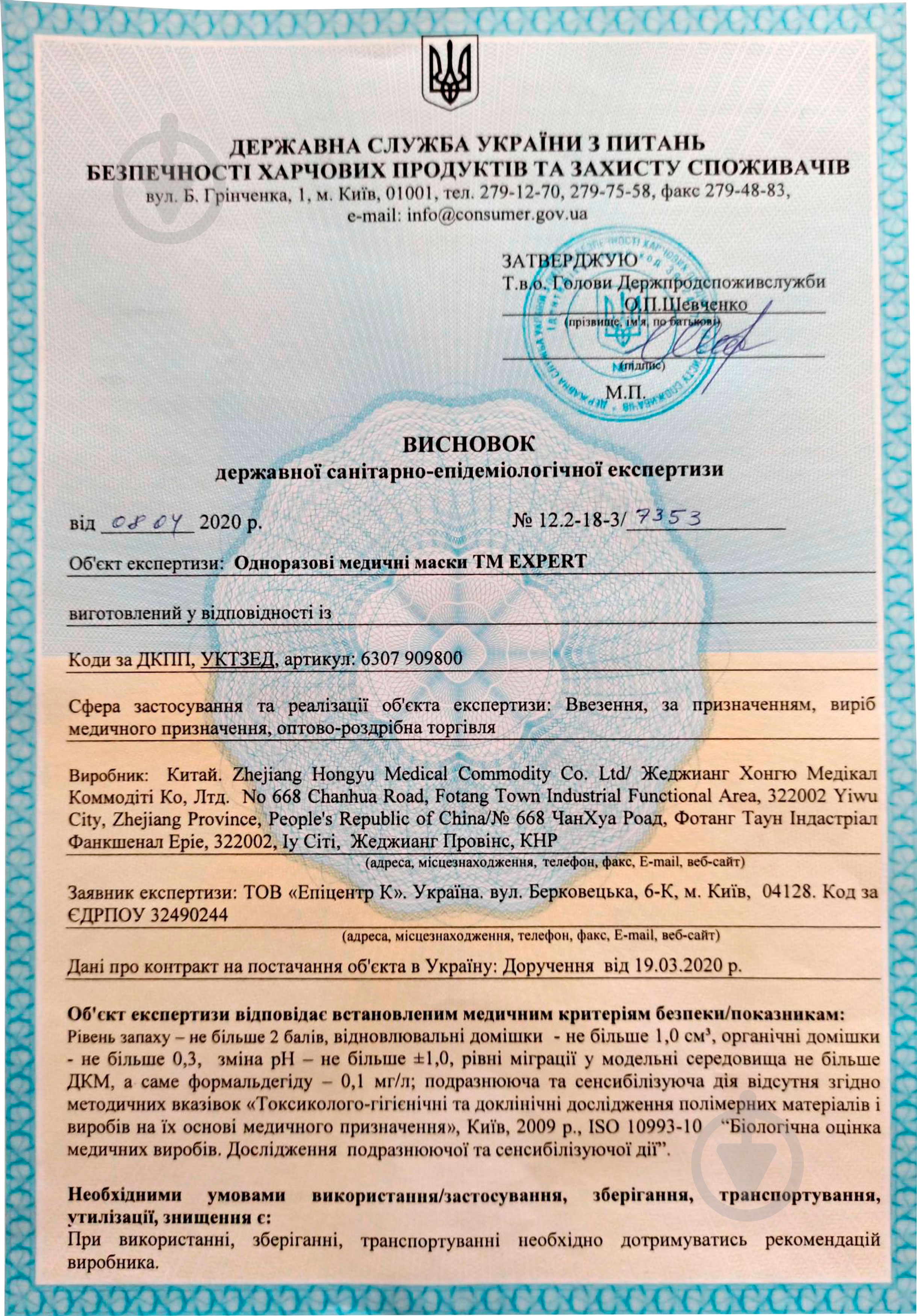 Маска Expert медична тришарова неткана 50 шт./уп. - фото 3