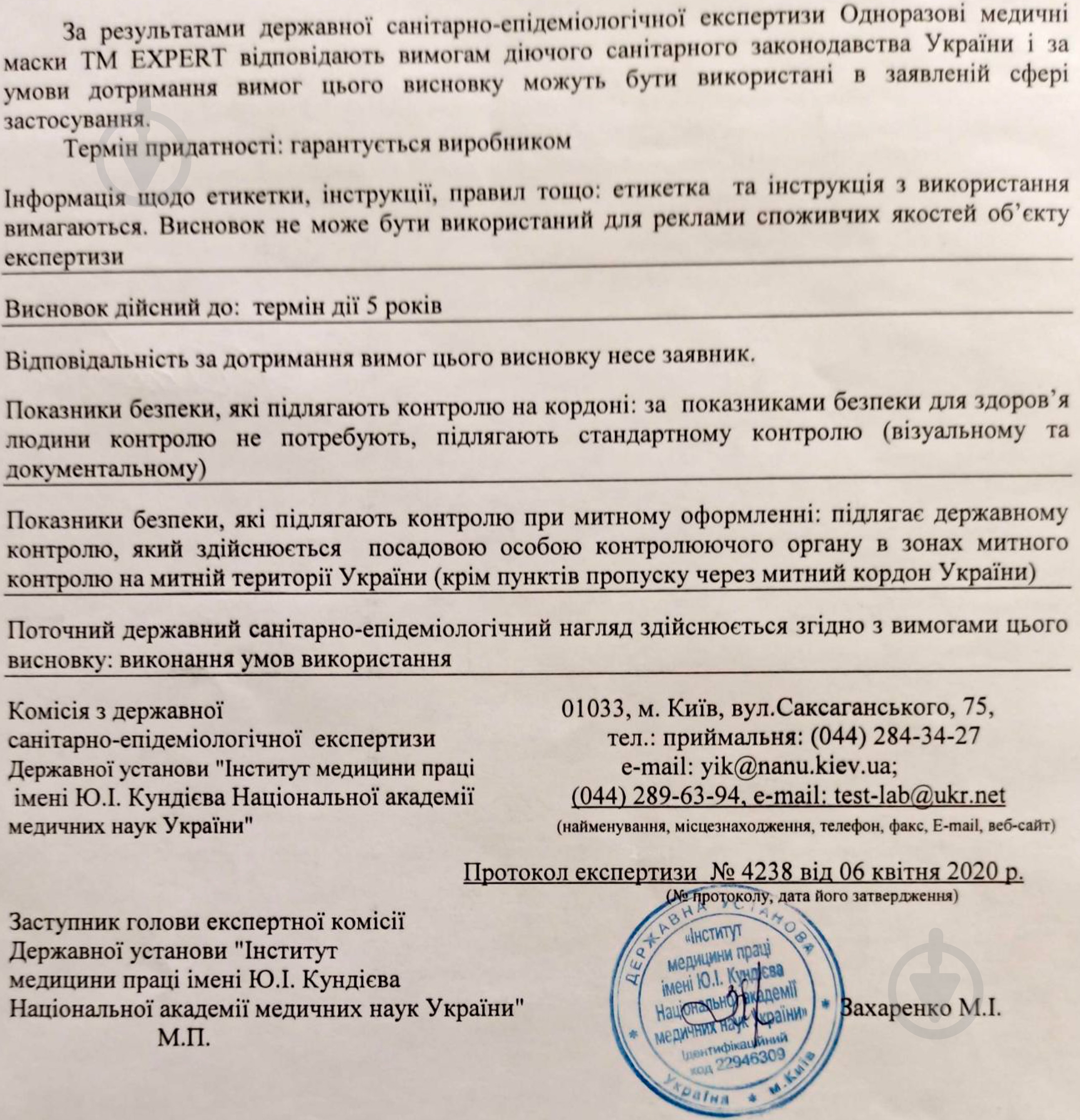 Маска Expert медична тришарова неткана 50 шт./уп. - фото 4