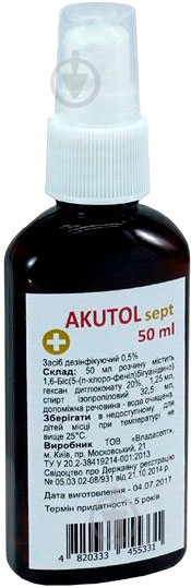 Засіб Akutol sept 50 мл - фото 1