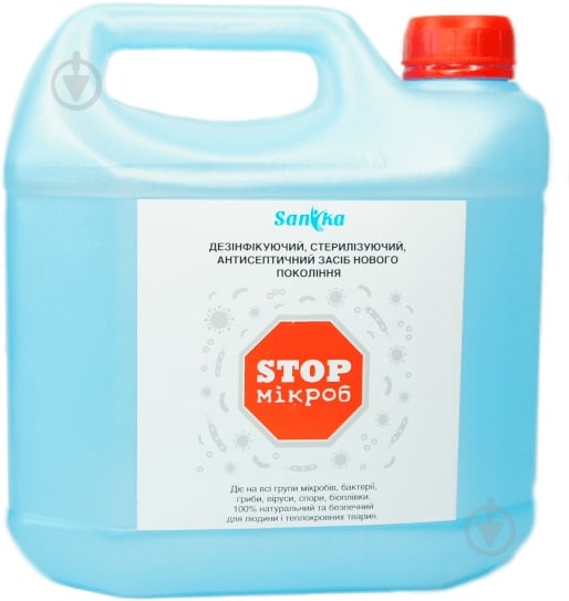 Антисептик дезинфицирующее STOP микроб 5000 мл - фото 1
