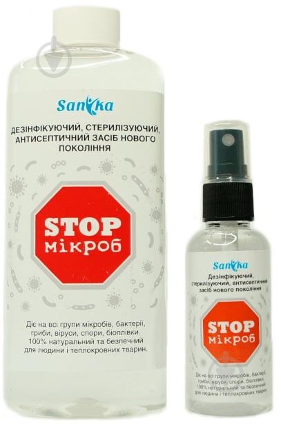 Набор антисептический STOP микроб 250 мл - фото 1 Набор антисептический STOP микроб 250 мл - фото 1