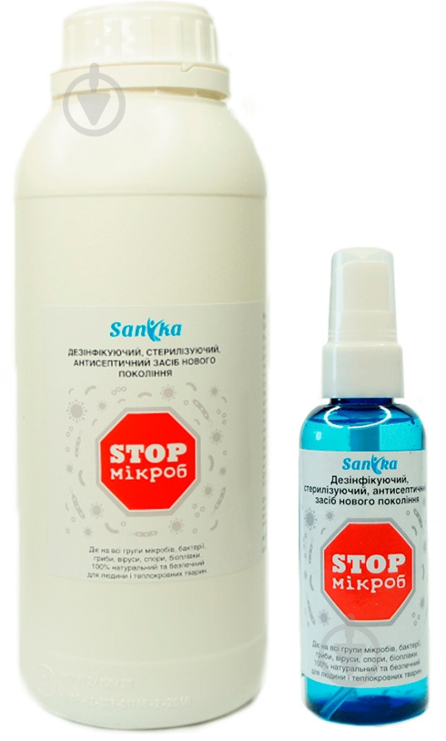Набор антисептический STOP микроб 1050 мл - фото 1