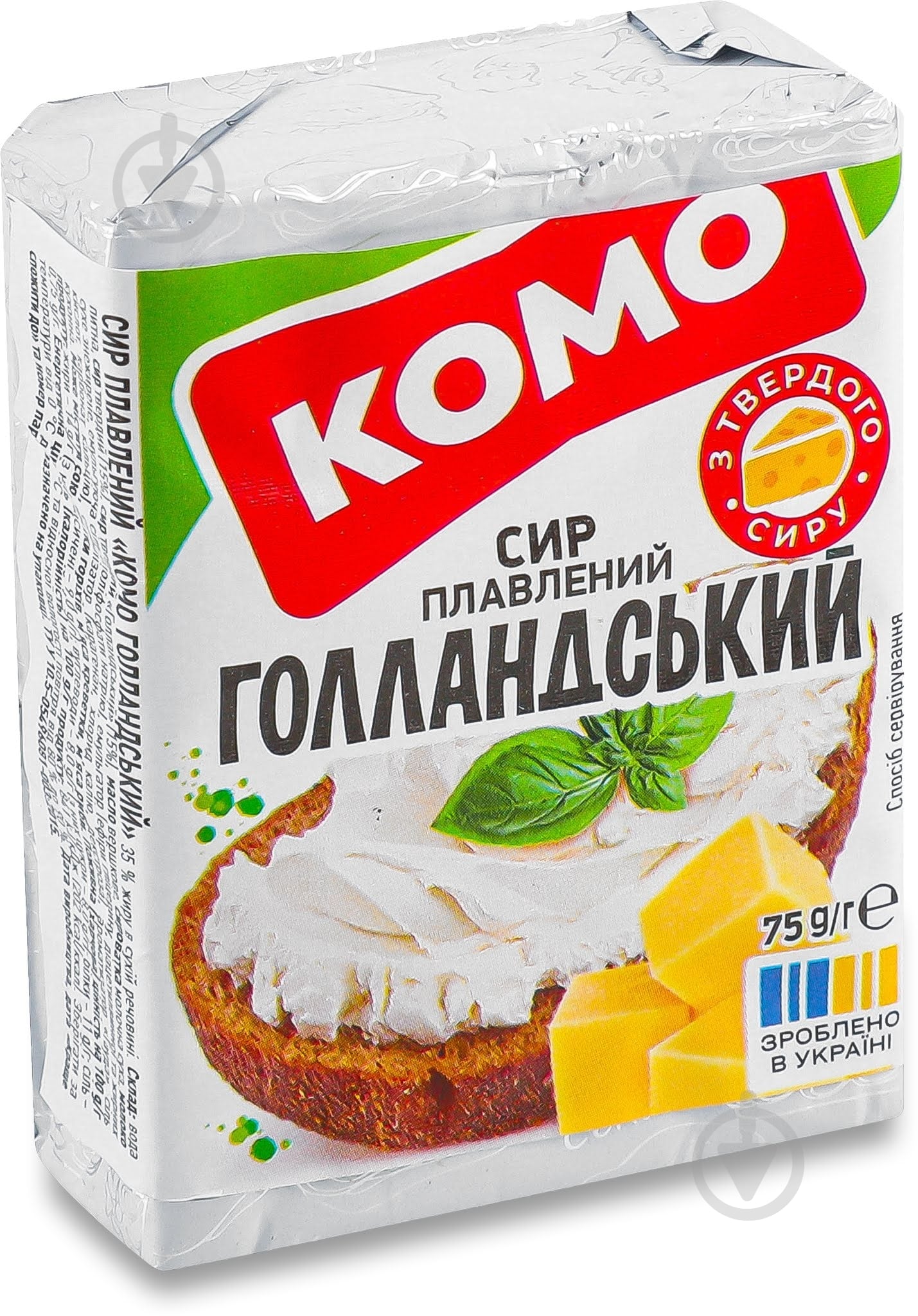 Сир Україна плавлений 35% Голландський Комо 75г - фото 1