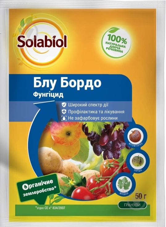 Фунгицид Solabiol Блу Бордо 77WG ВГ 50 г - фото 1